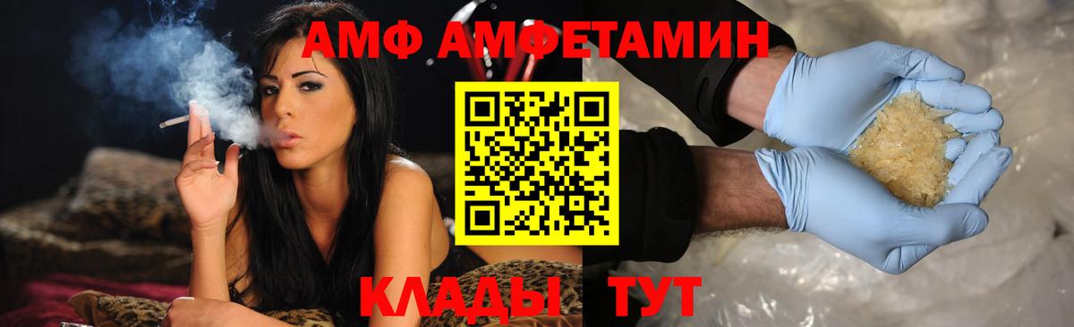 АМФ VHQ  Вход с VPN  Чернушка 