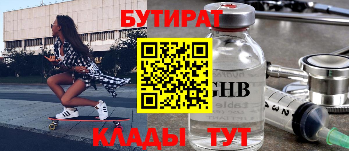 Чернушка  Бутират оксана  Вход с VPN 
