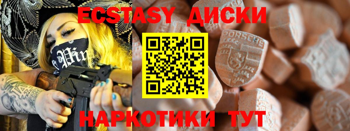 blacksprut ТОР  где купить наркоту  Ecstasy  Чернушка  Вход с VPN  Ecstasy VHQ  Экстази 99% 