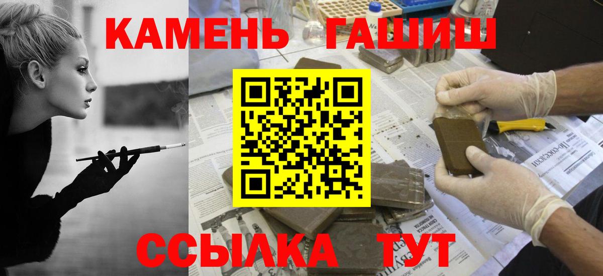 ГАШ Cannabis  ГАШИШ гарик  ГАШ  Вход с VPN  Чернушка 