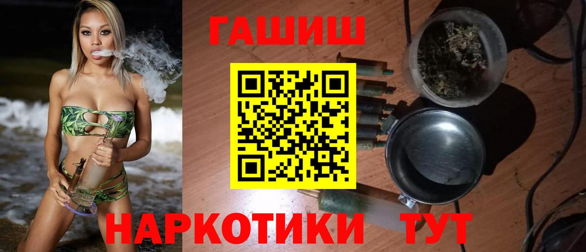 ГАШИШ убойный Чернушка