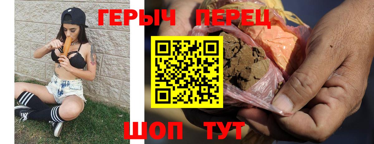 Чернушка  Героин белый  Героин  Вход с VPN 