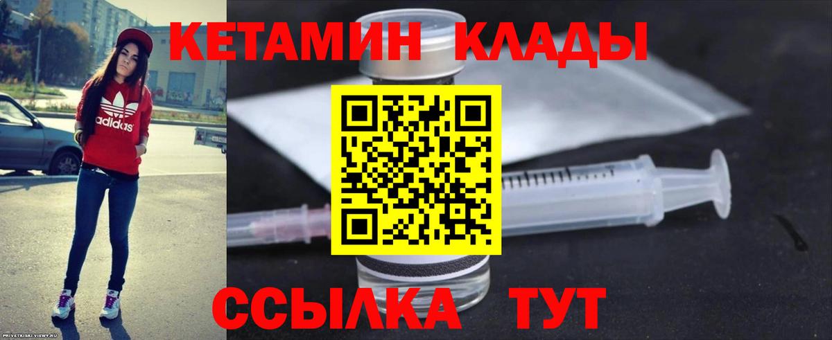 Чернушка  Кетамин ketamine  Вход с VPN 