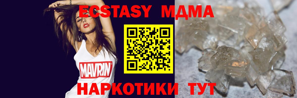 МДМА VHQ Чернушка