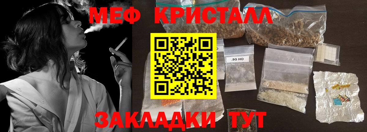 МЕФ мяу мяу  МЕФ mephedrone  Вход с VPN  Меф  Чернушка 