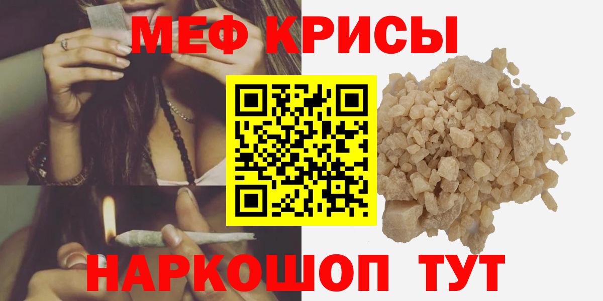 Меф кристаллы Чернушка