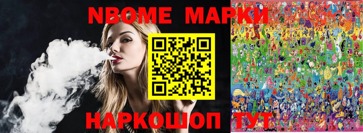 Чернушка  Марки NBOMe 1500мкг  Вход с VPN  Наркотические марки  Марки NBOMe 1500мкг 