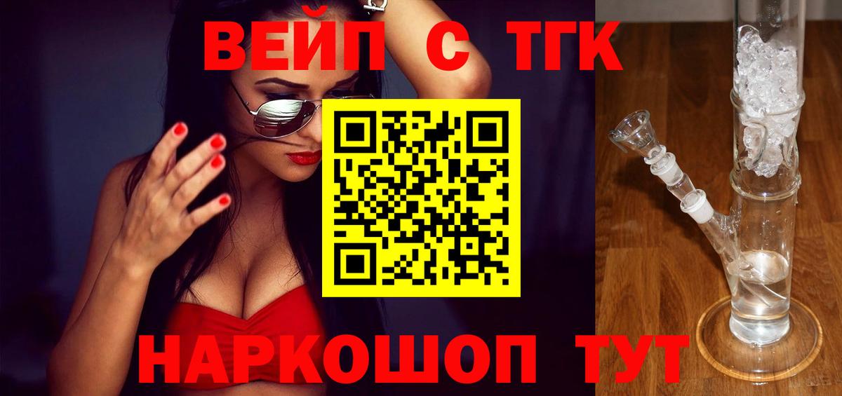 ТГК гашишное масло Чернушка