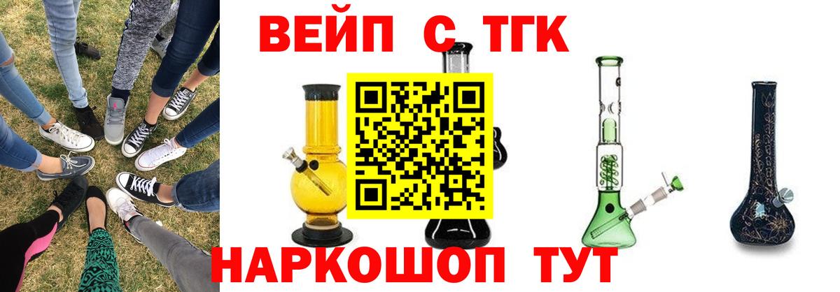 Чернушка  ТГК концентрат  Вход с VPN 